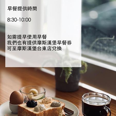 مبيت وإفطار Taitung Lof/It المظهر الخارجي الصورة